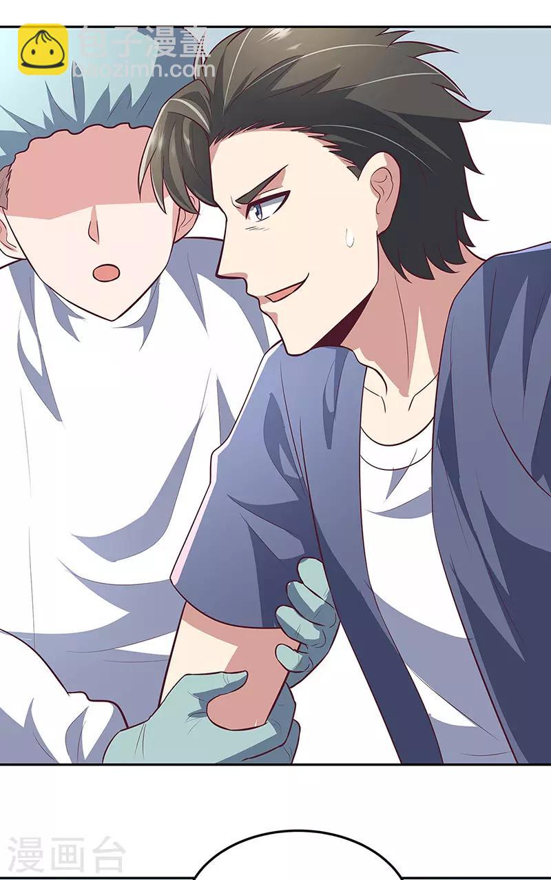 🍟妙手狂医 第106话 不负众望 第16页