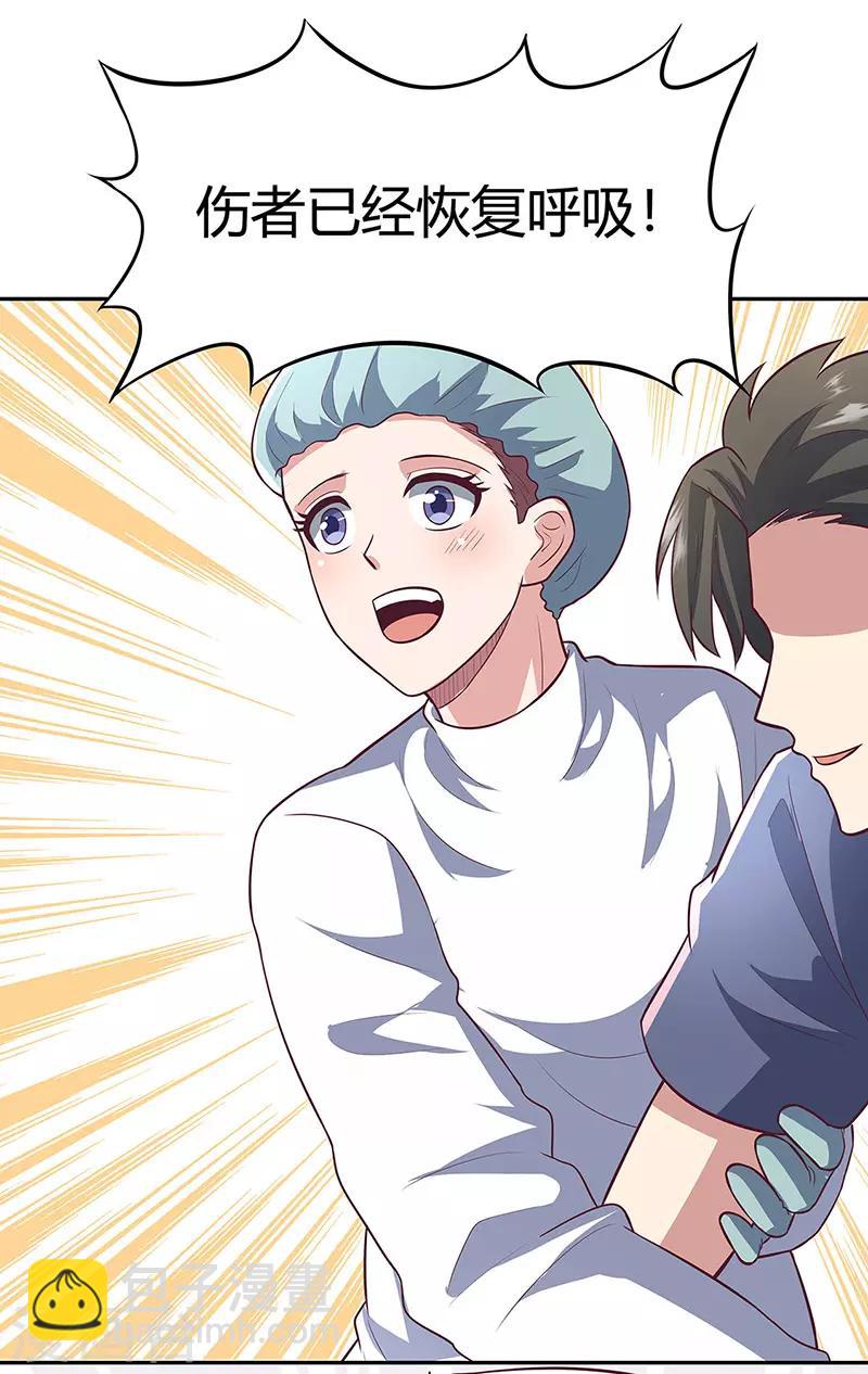 🍟妙手狂医 第106话 不负众望 第18页