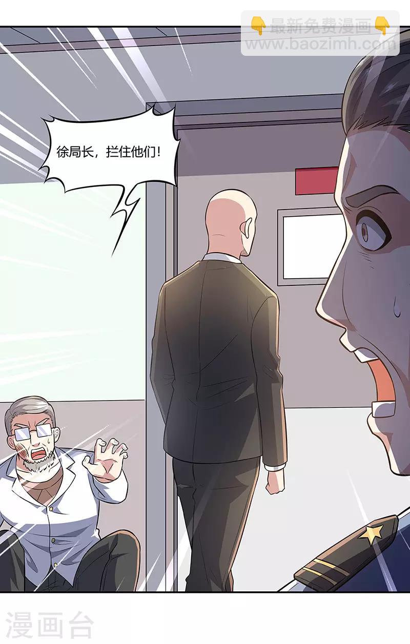 🍟妙手狂医 第106话 不负众望 第2页