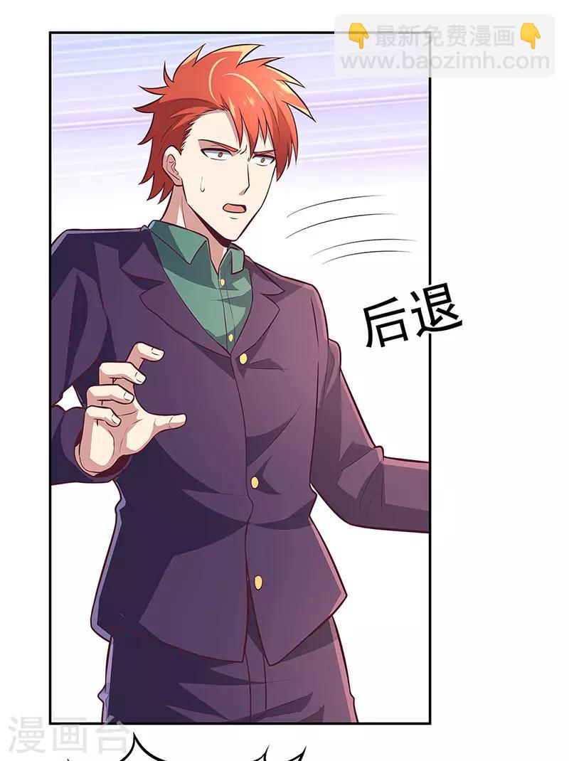 🍟妙手狂医 第106话 不负众望 第5页