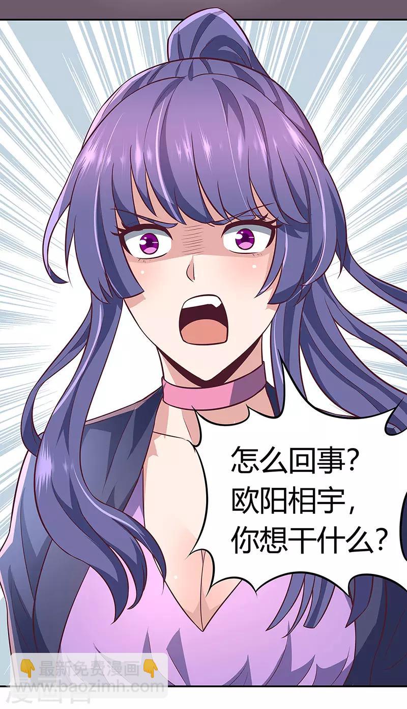 🍟妙手狂医 第106话 不负众望 第8页