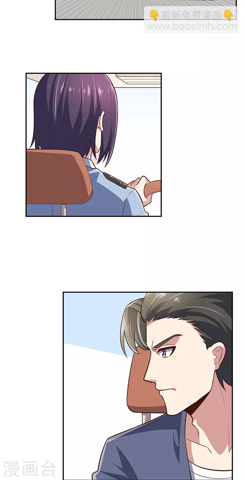 🍟妙手狂医 第108话 宁思琪的办法 第10页