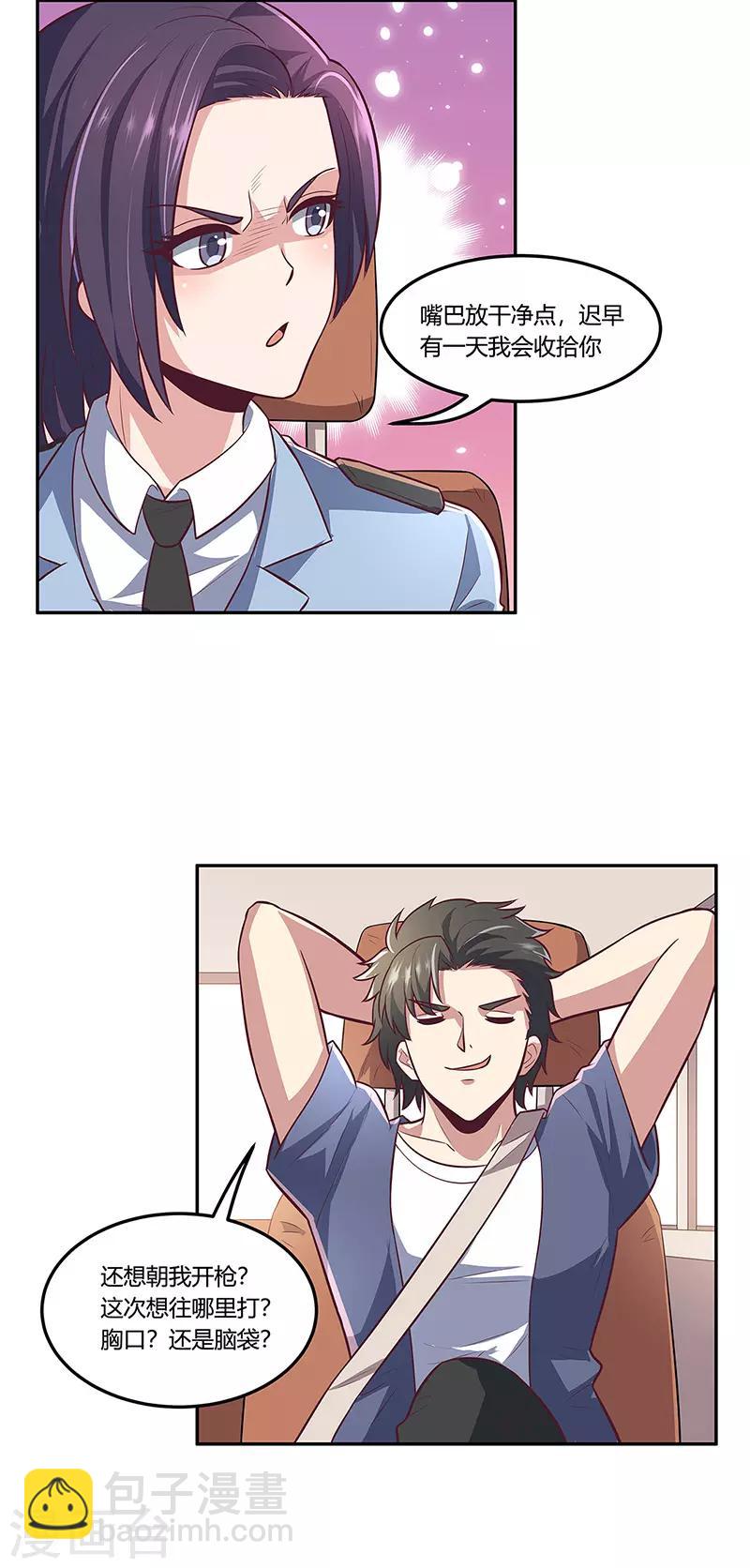 🍟妙手狂医 第108话 宁思琪的办法 第14页
