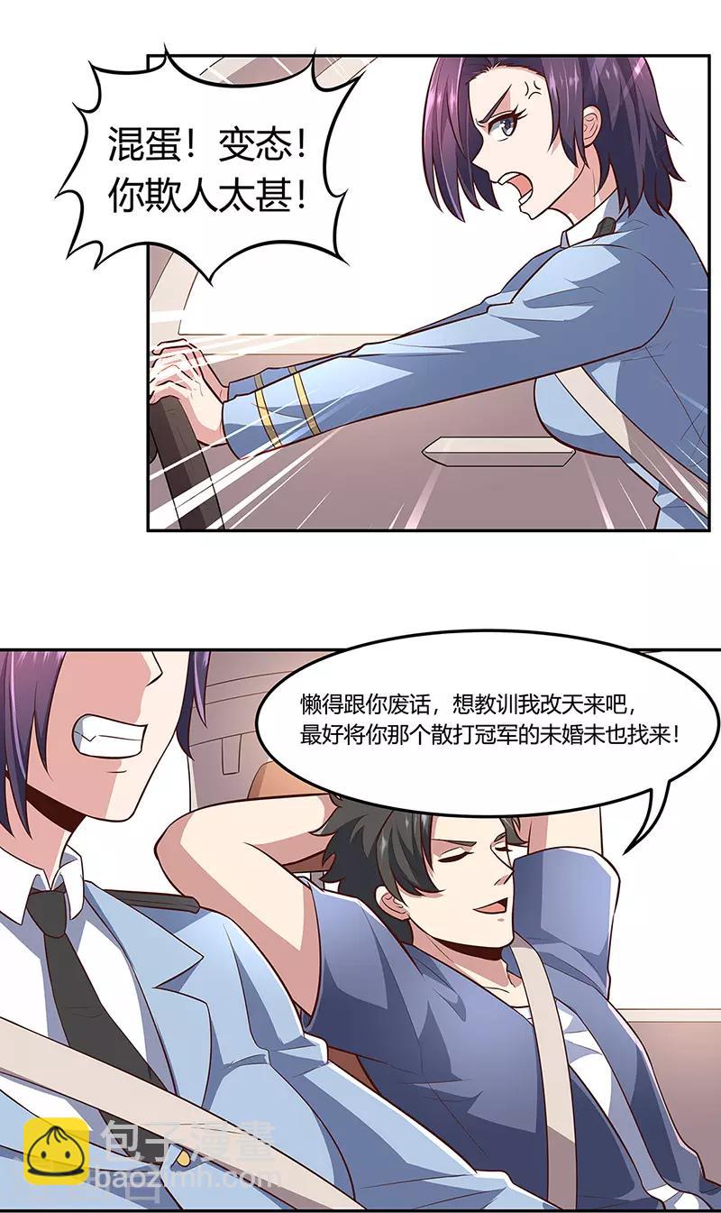 🍟妙手狂医 第108话 宁思琪的办法 第16页