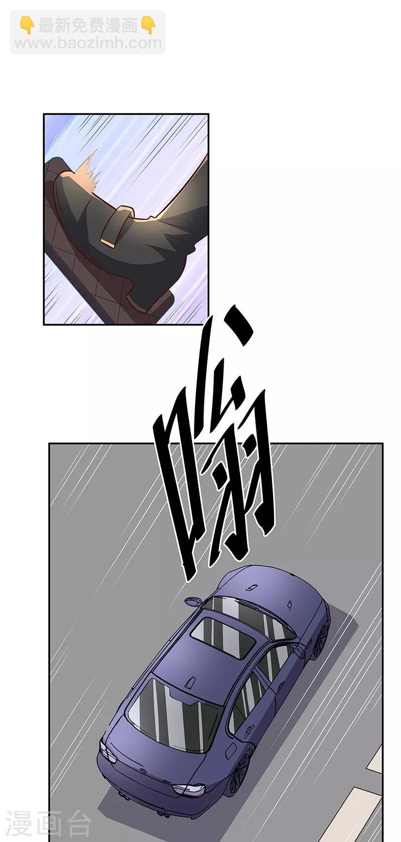 🍟妙手狂医 第108话 宁思琪的办法 第18页