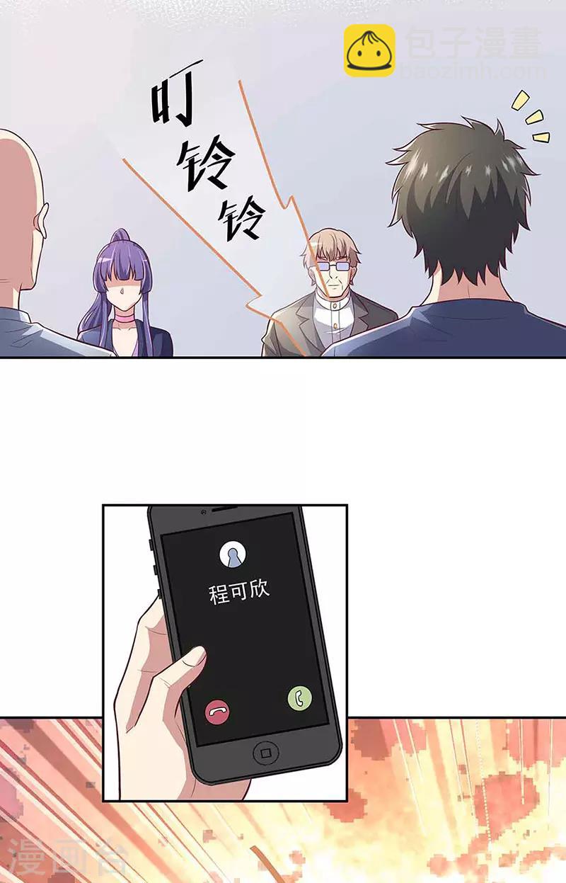 🍟妙手狂医 第110话 挖坑 第18页