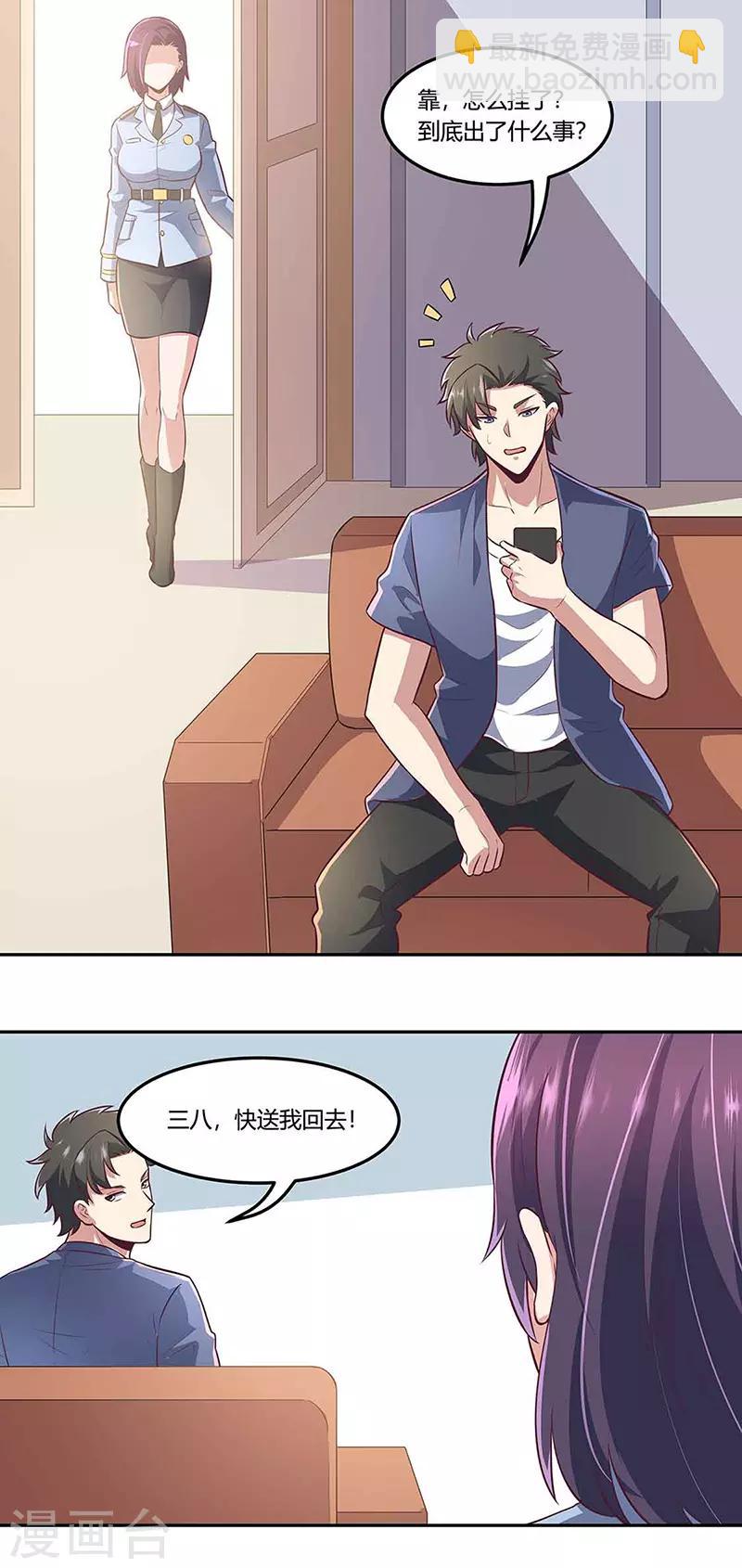 🍟妙手狂医 第110话 挖坑 第20页