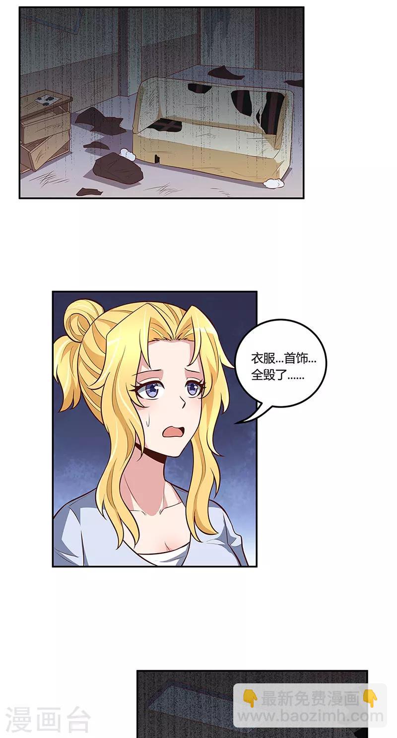 🍟妙手狂医 第112话 因祸得福 第14页