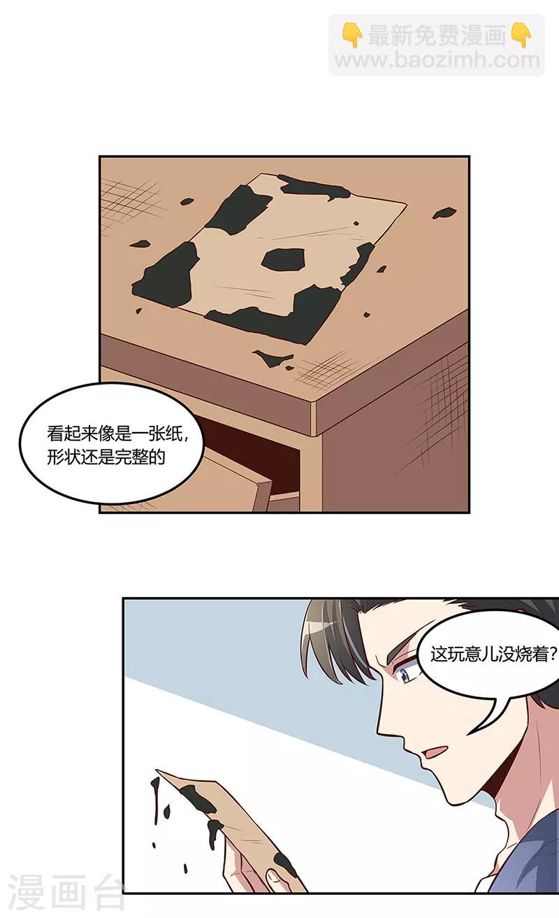🍟妙手狂医 第112话 因祸得福 第17页