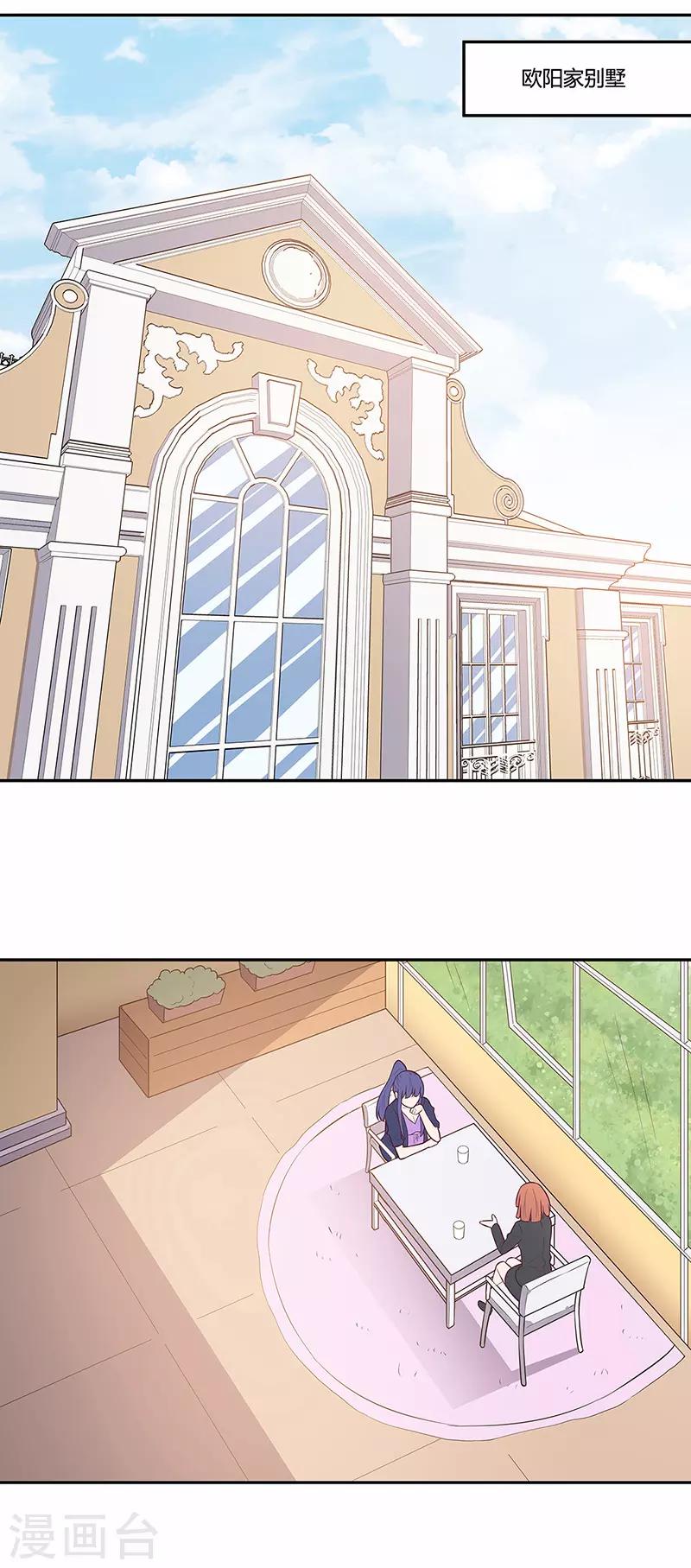 🍟妙手狂医 第116话 明争暗斗 第1页