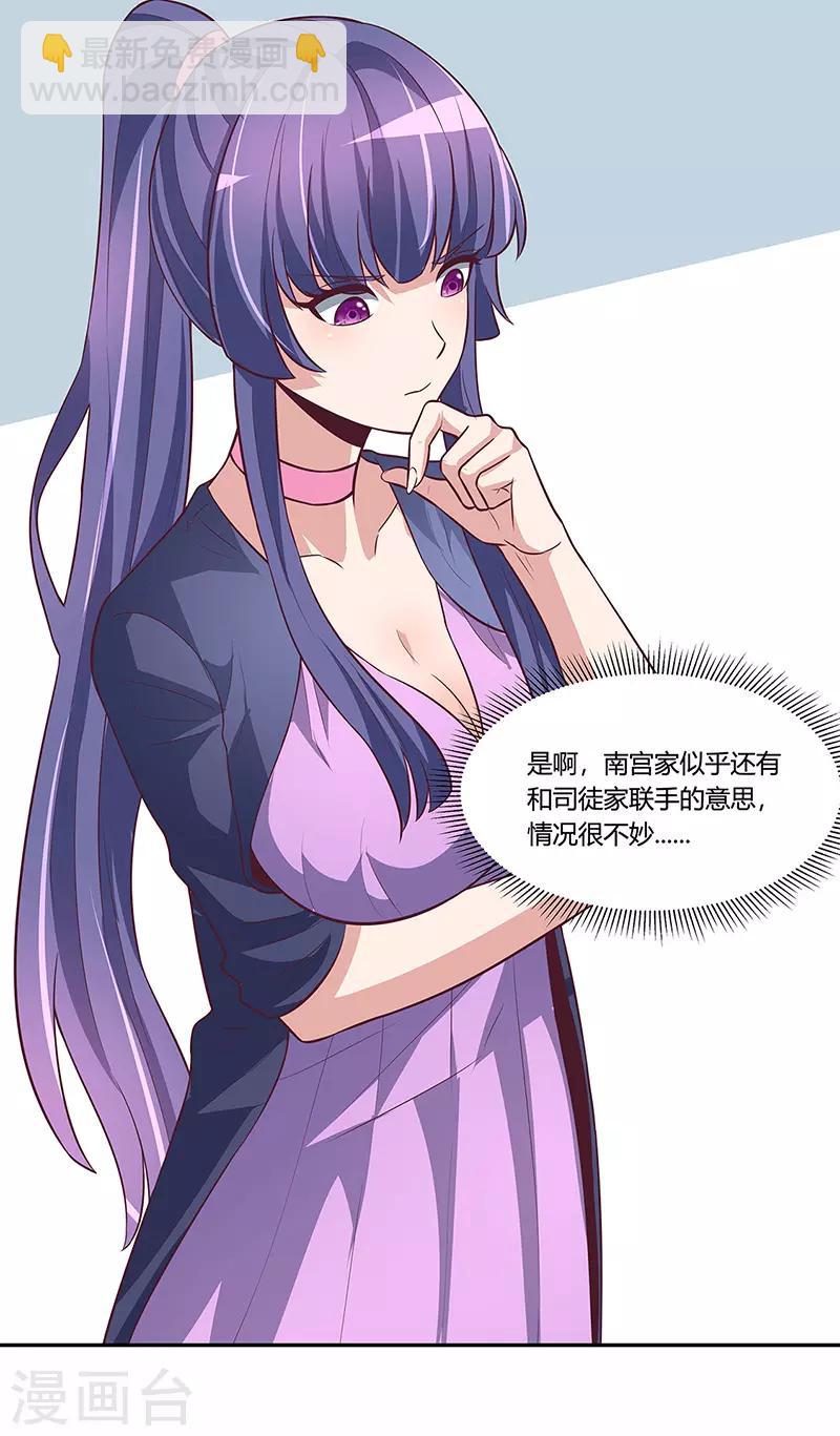 🍟妙手狂医 第116话 明争暗斗 第13页
