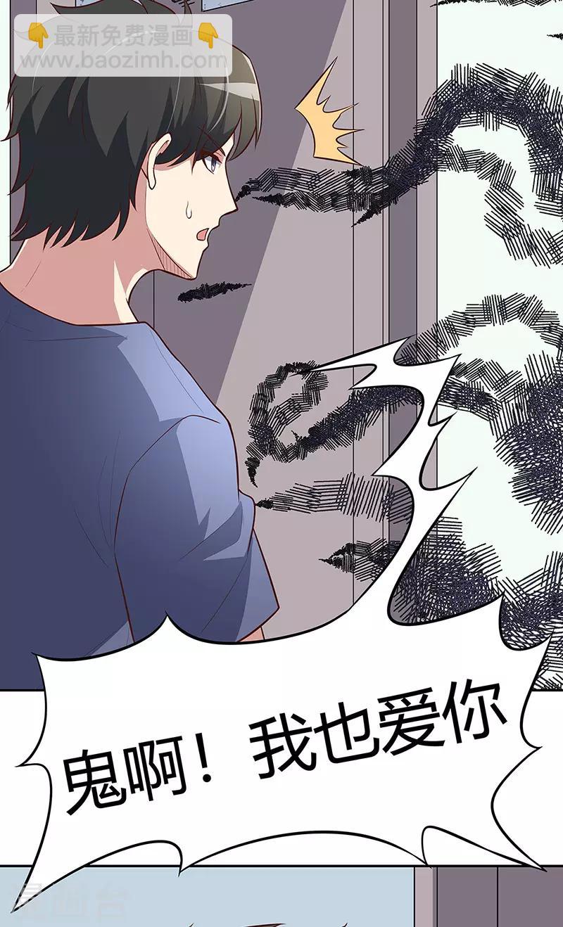 🍟妙手狂医 第116话 明争暗斗 第17页