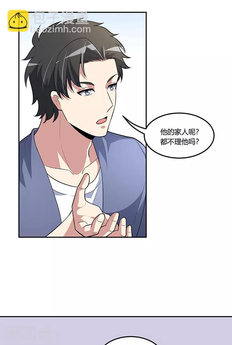 🍟妙手狂医 第116话 明争暗斗 第27页