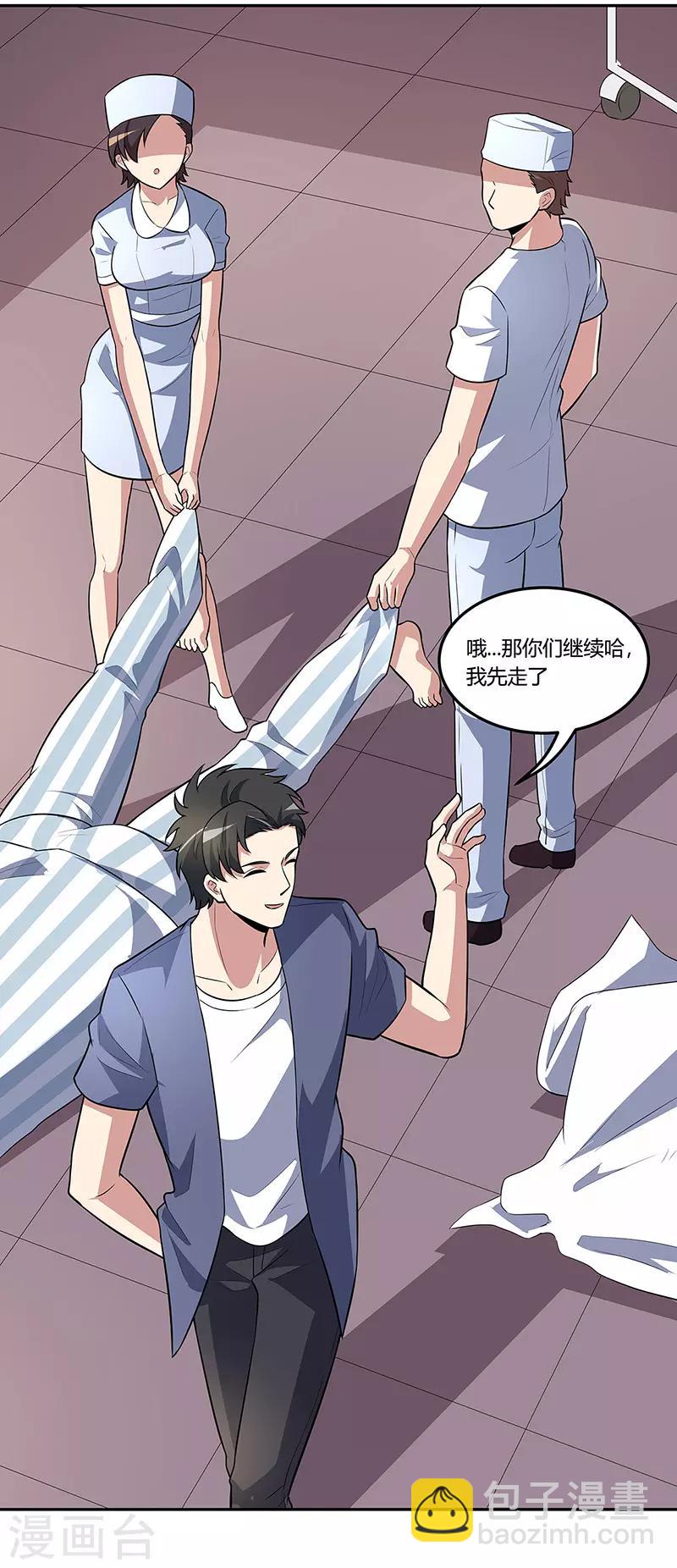 🍟妙手狂医 第116话 明争暗斗 第30页