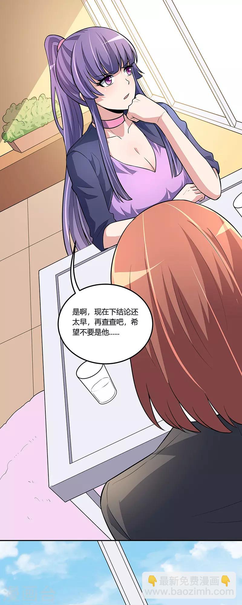 🍟妙手狂医 第116话 明争暗斗 第6页