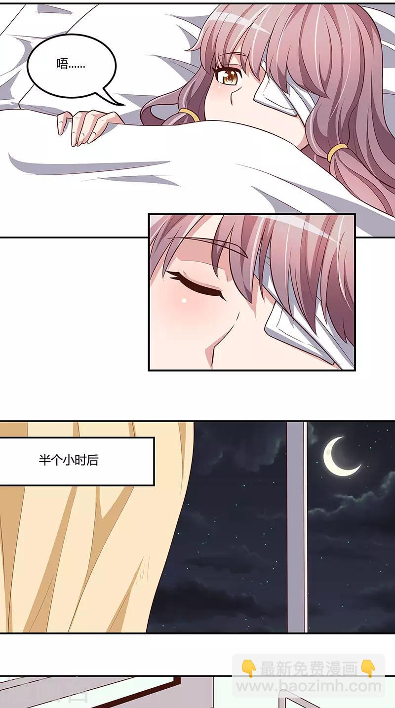 🍟妙手狂医 第118话 陪我 第13页