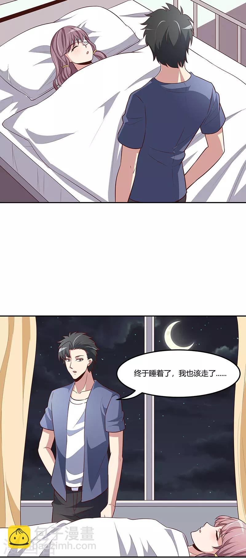 🍟妙手狂医 第118话 陪我 第14页