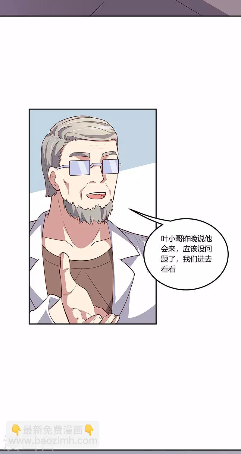 🍟妙手狂医 第118话 陪我 第19页