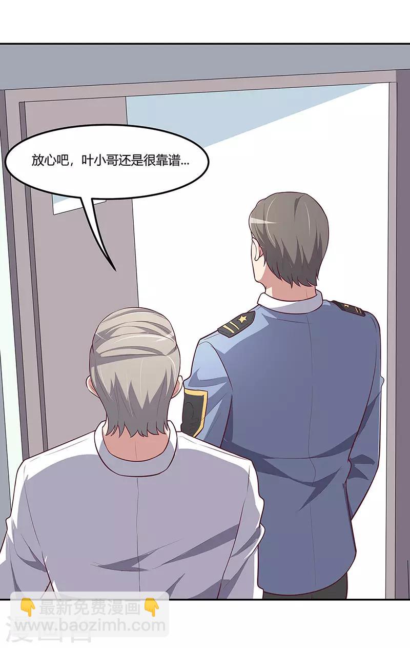🍟妙手狂医 第118话 陪我 第21页