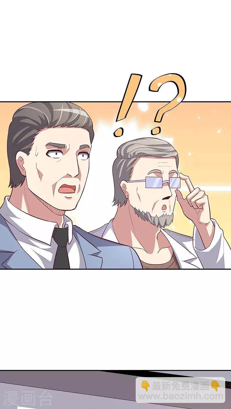 🍟妙手狂医 第118话 陪我 第22页