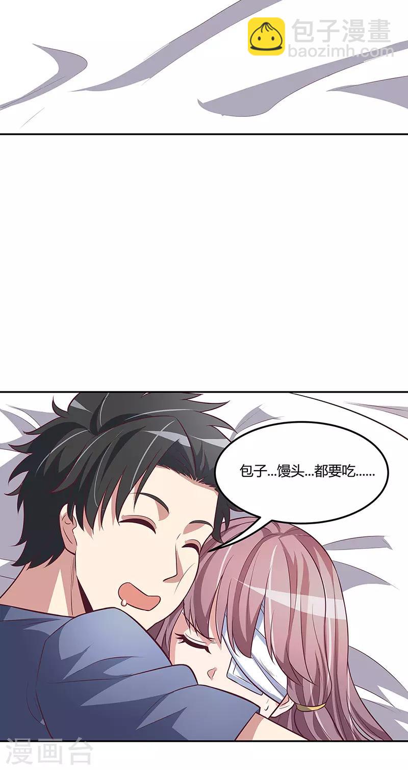 🍟妙手狂医 第118话 陪我 第24页