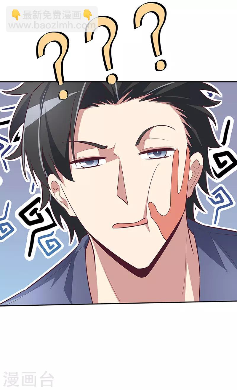 🍟妙手狂医 第118话 陪我 第28页