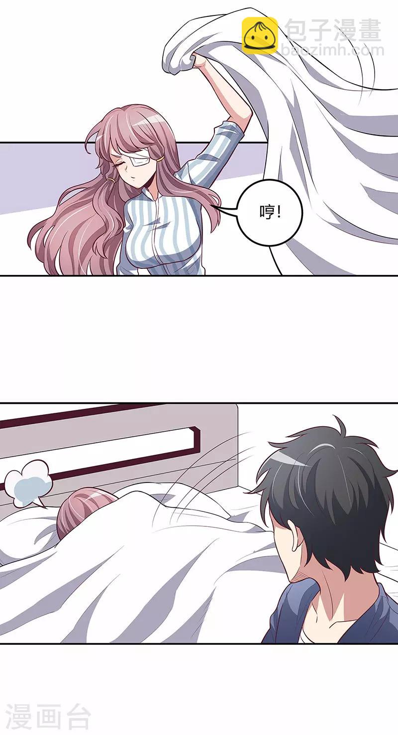 🍟妙手狂医 第118话 陪我 第9页