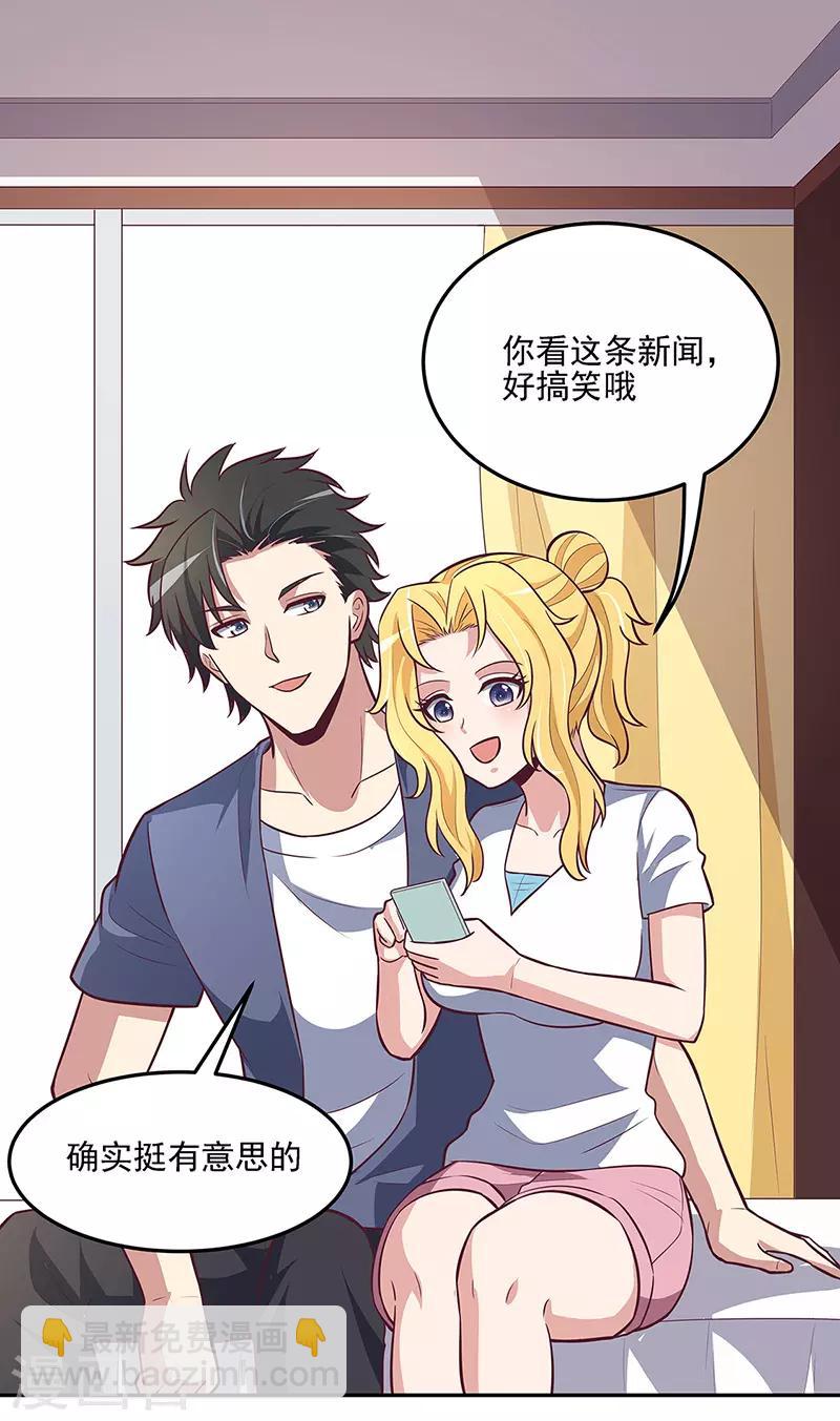 🍟妙手狂医 第120话 程可欣与叶无天 第20页