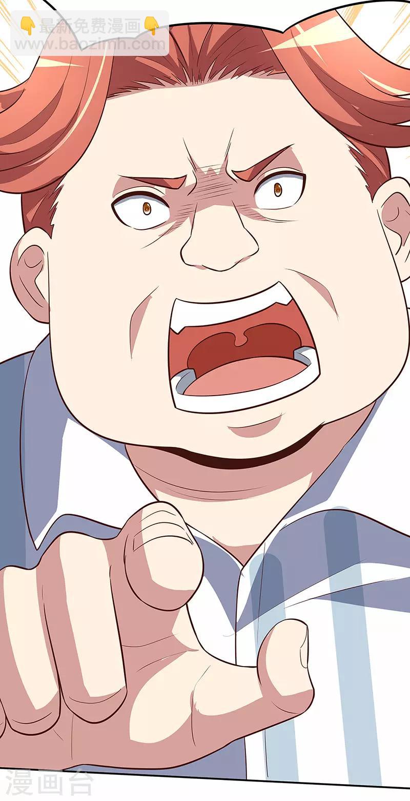 🍟妙手狂医 第120话 程可欣与叶无天 第28页