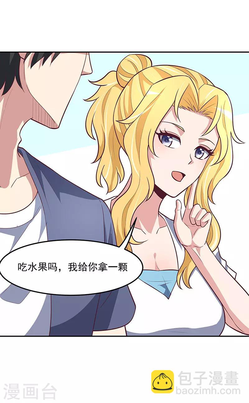 🍟妙手狂医 第120话 程可欣与叶无天 第7页
