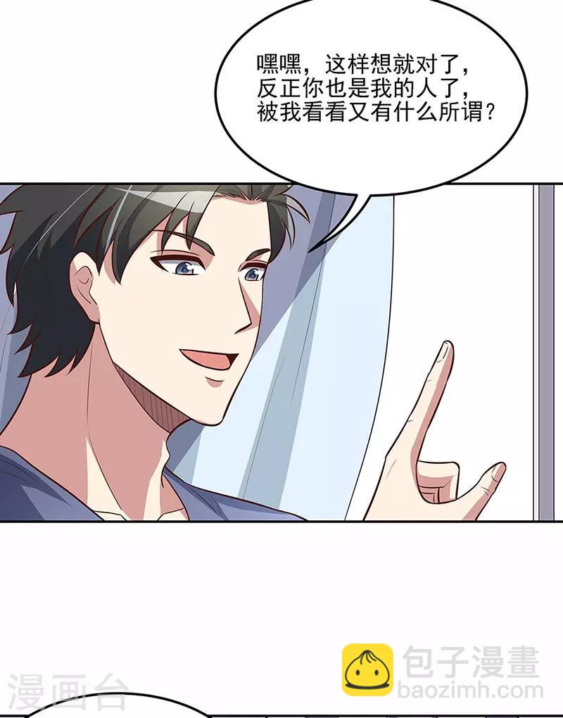🍟妙手狂医 第122话 坏家伙 第12页