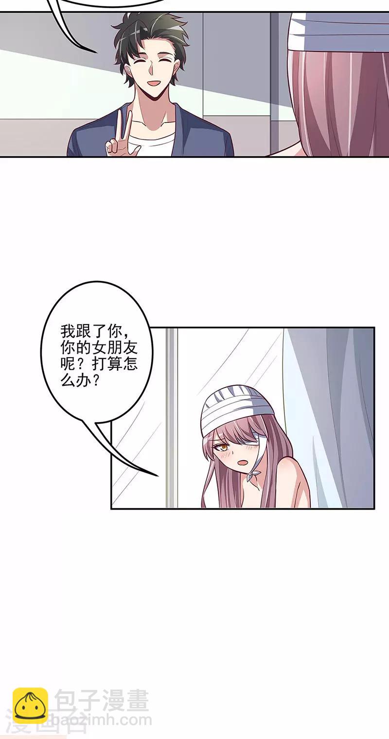 🍟妙手狂医 第122话 坏家伙 第15页
