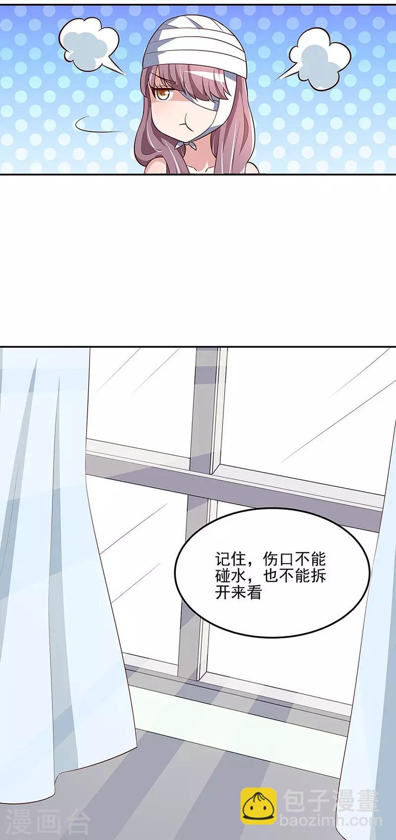 🍟妙手狂医 第122话 坏家伙 第19页