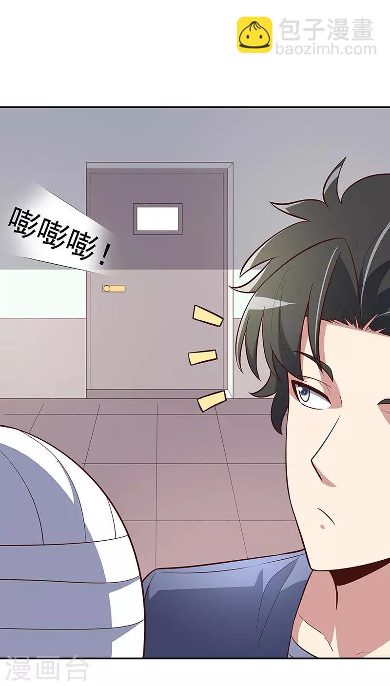 🍟妙手狂医 第122话 坏家伙 第21页