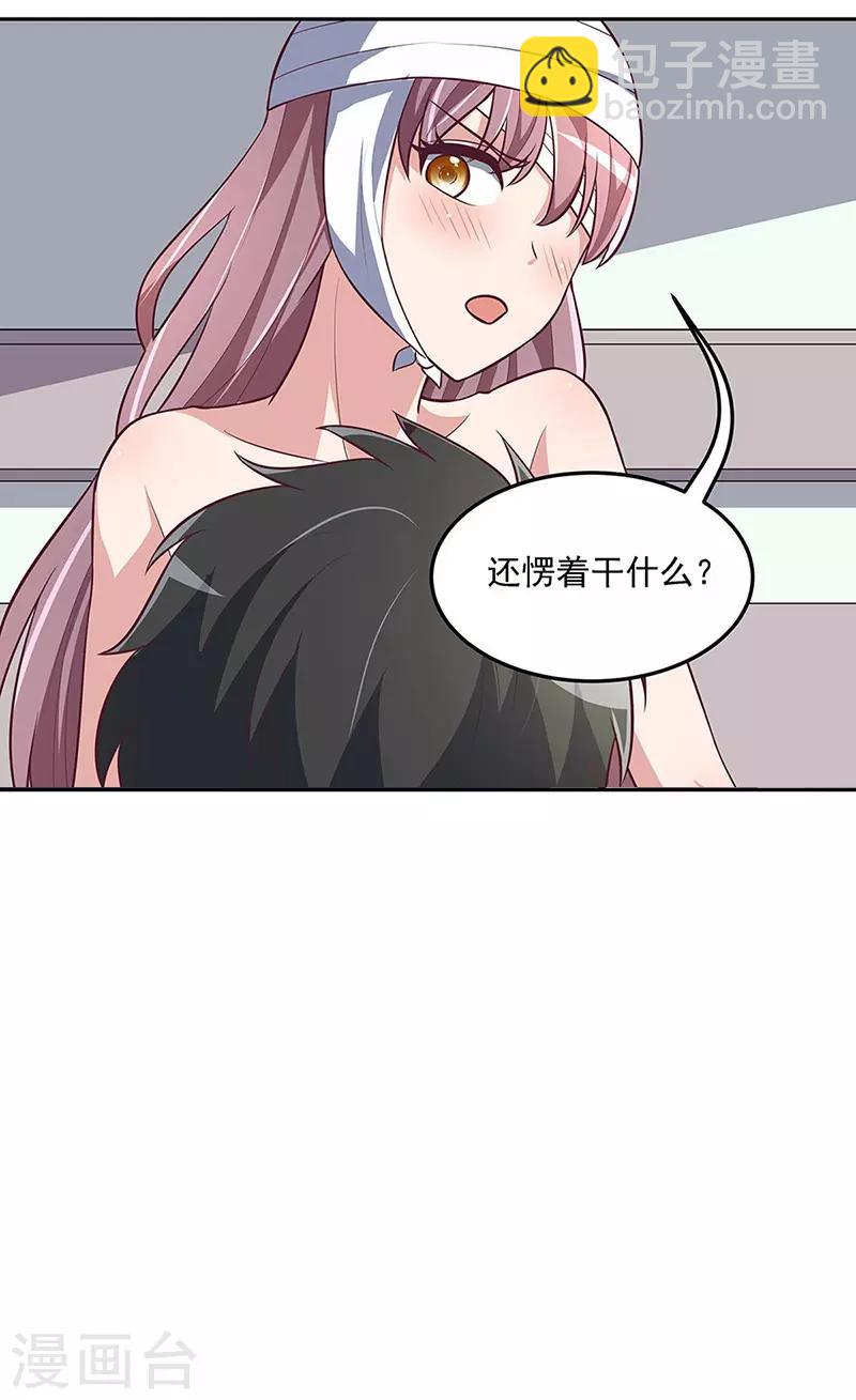 🍟妙手狂医 第122话 坏家伙 第6页