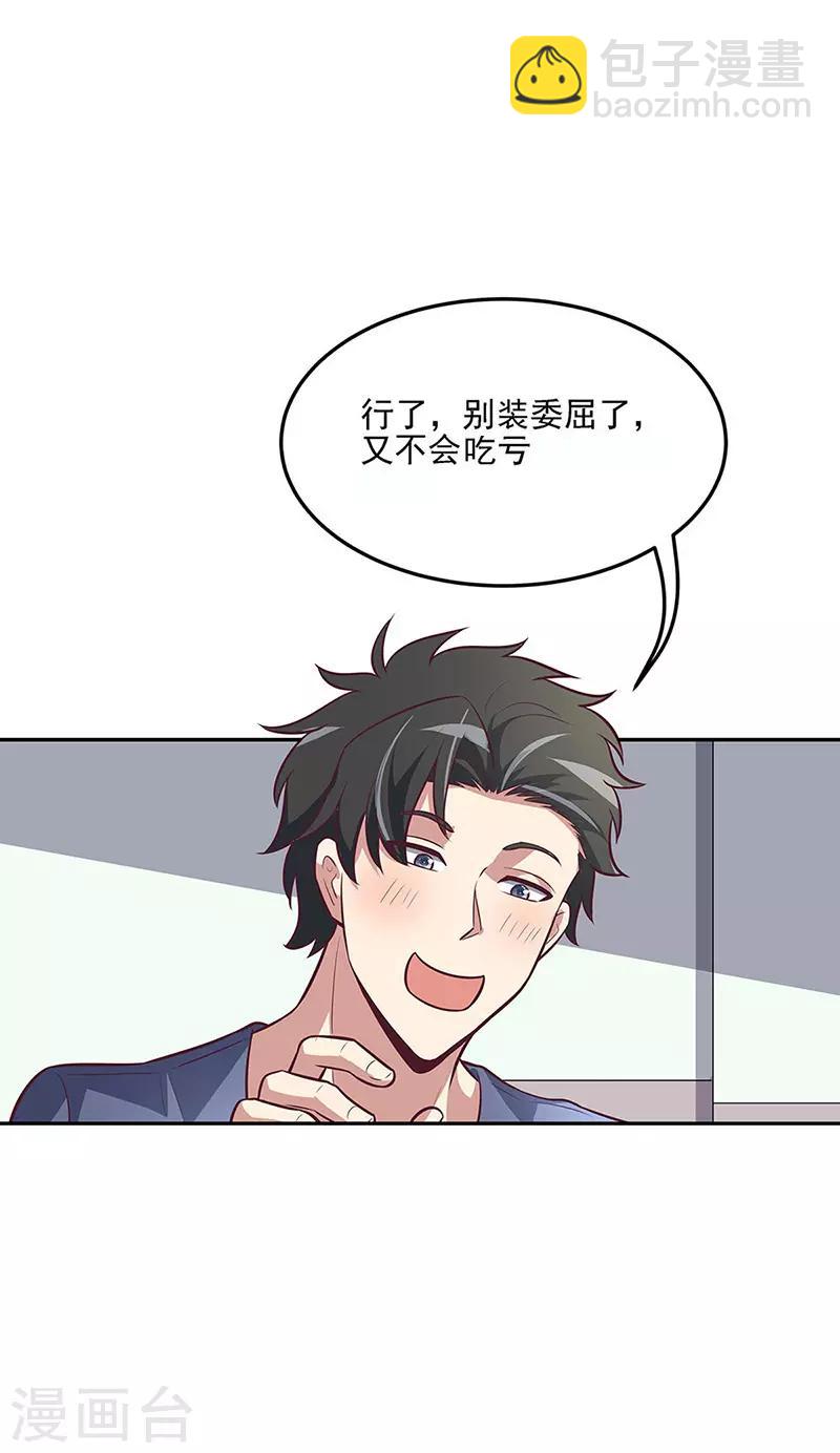 🍟妙手狂医 第122话 坏家伙 第9页