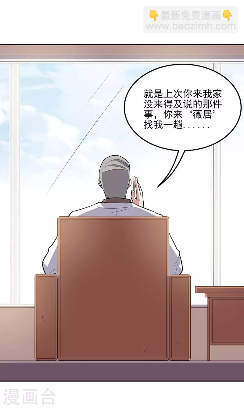 🍟妙手狂医 第124话 妖精 第10页