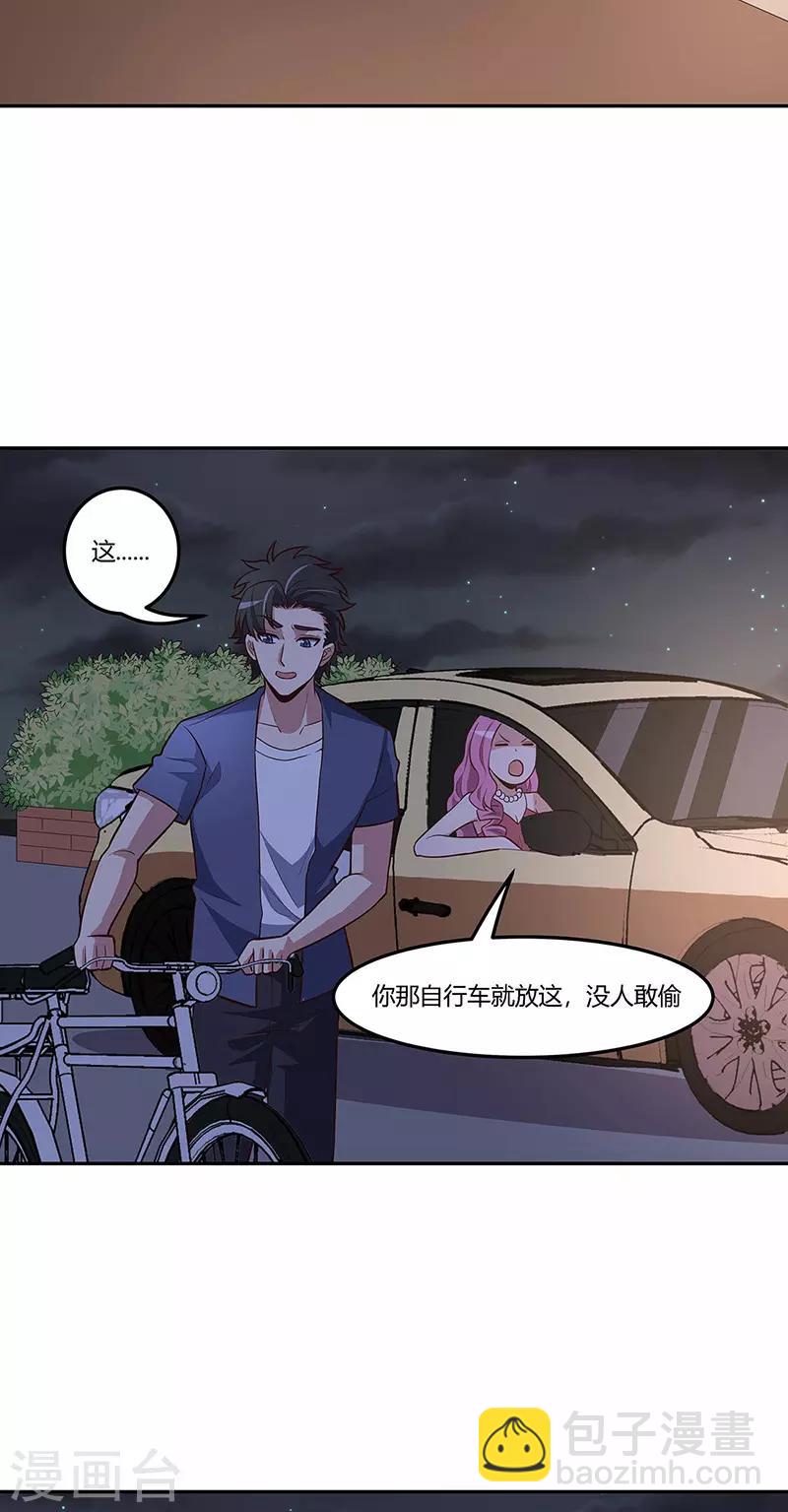 🍟妙手狂医 第124话 妖精 第20页