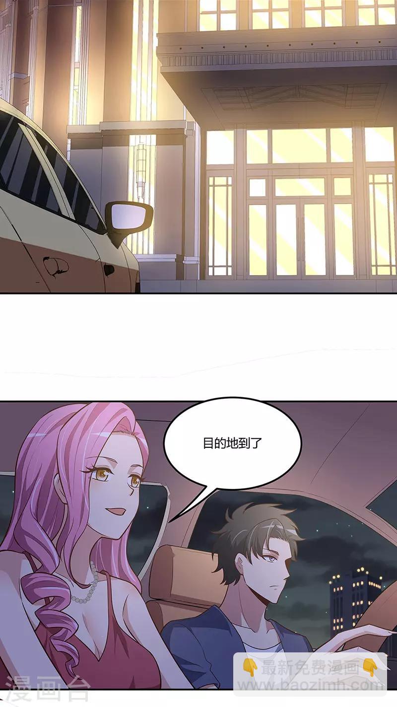 🍟妙手狂医 第124话 妖精 第25页