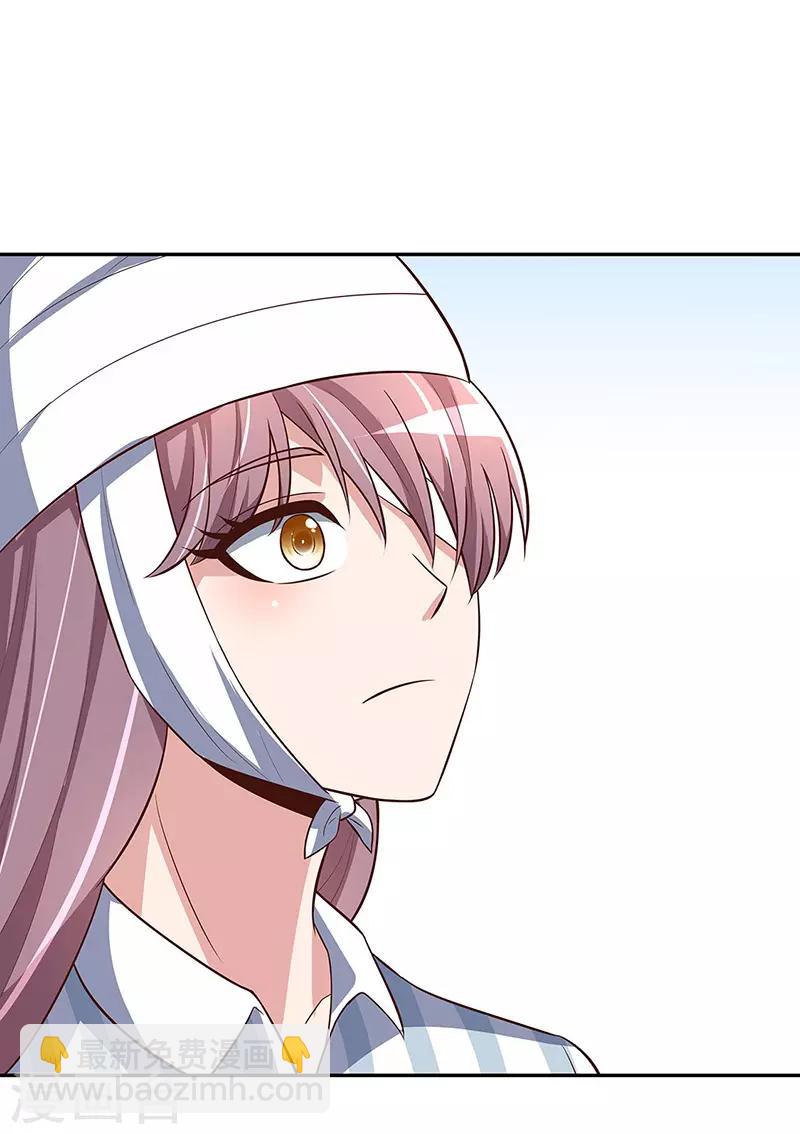 🍟妙手狂医 第124话 妖精 第4页