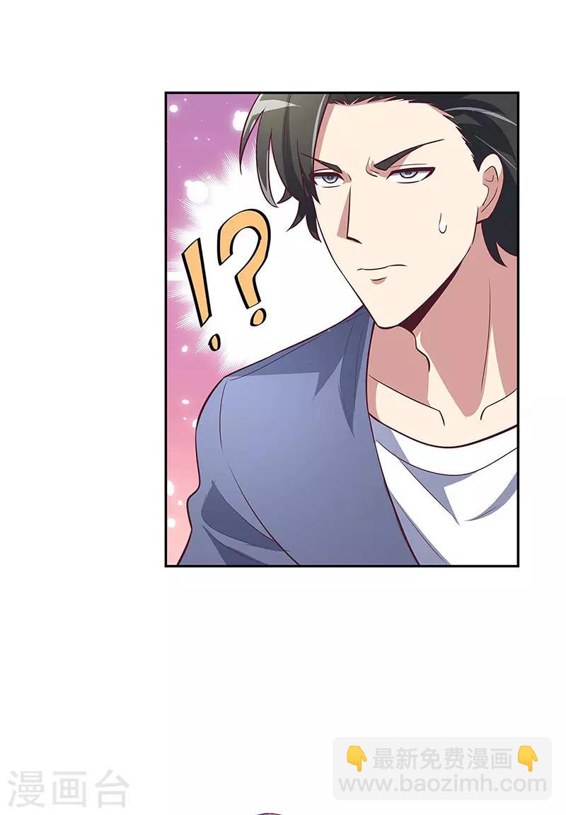 🍟妙手狂医 第126话 私人医生 第20页