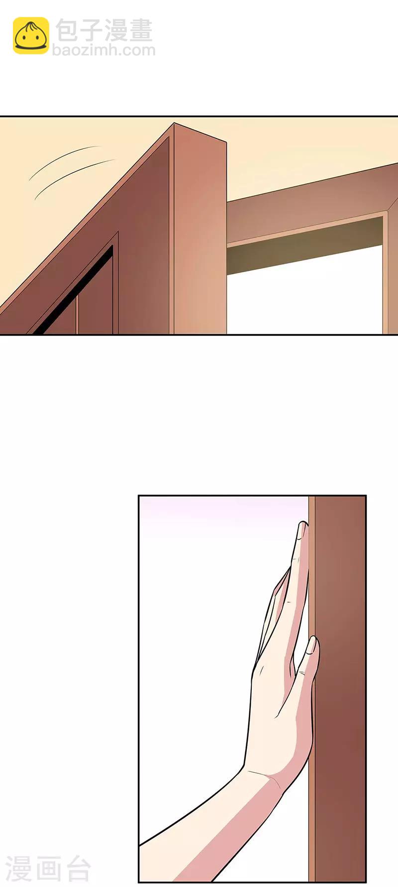 🍟妙手狂医 第126话 私人医生 第3页