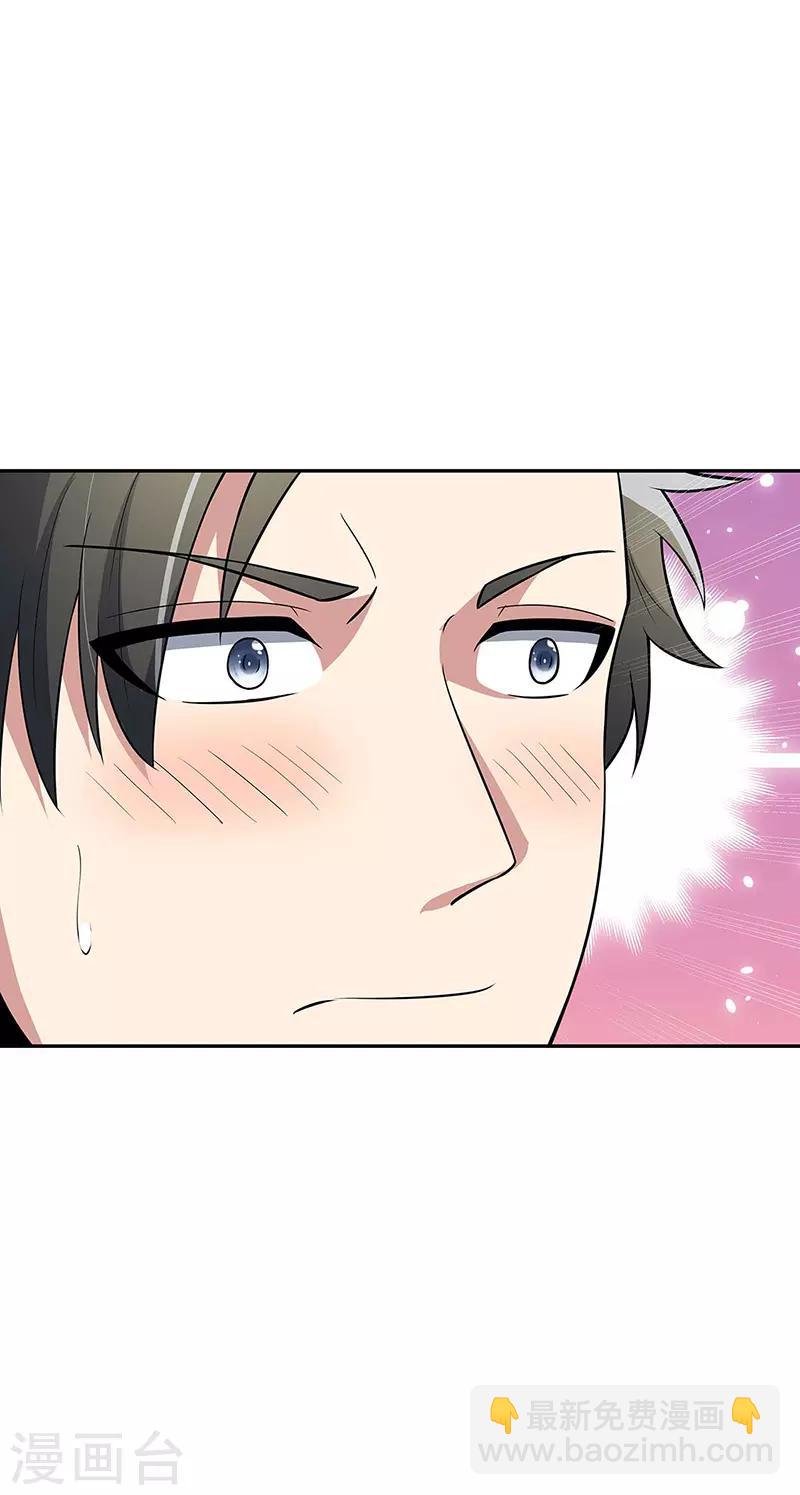 🍟妙手狂医 第126话 私人医生 第4页