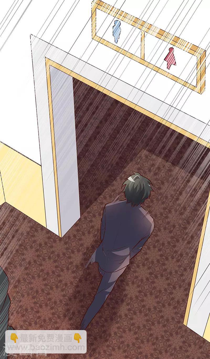 🍟妙手狂医 第129话 “尿裤子”？！！ 第11页
