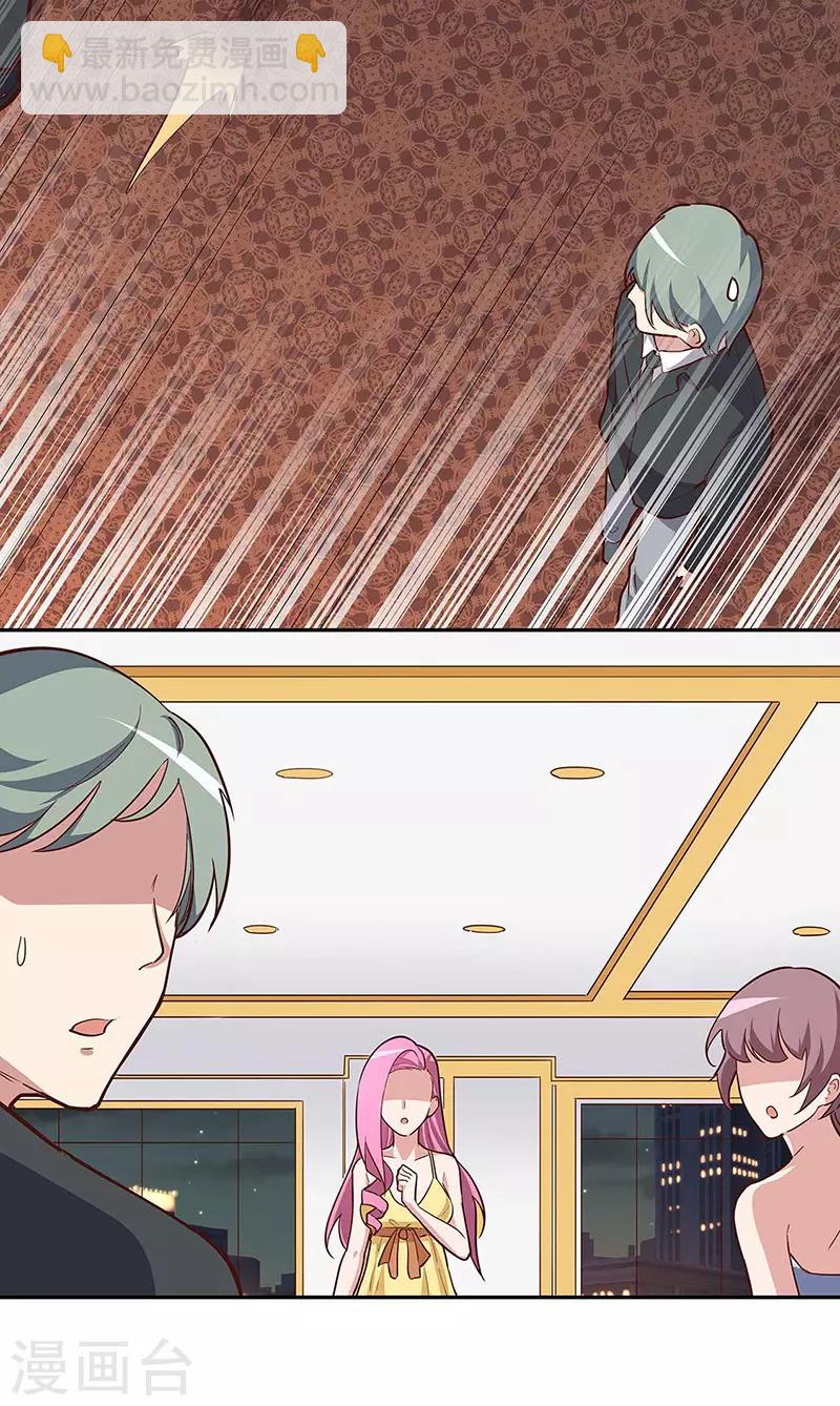 🍟妙手狂医 第129话 “尿裤子”？！！ 第12页
