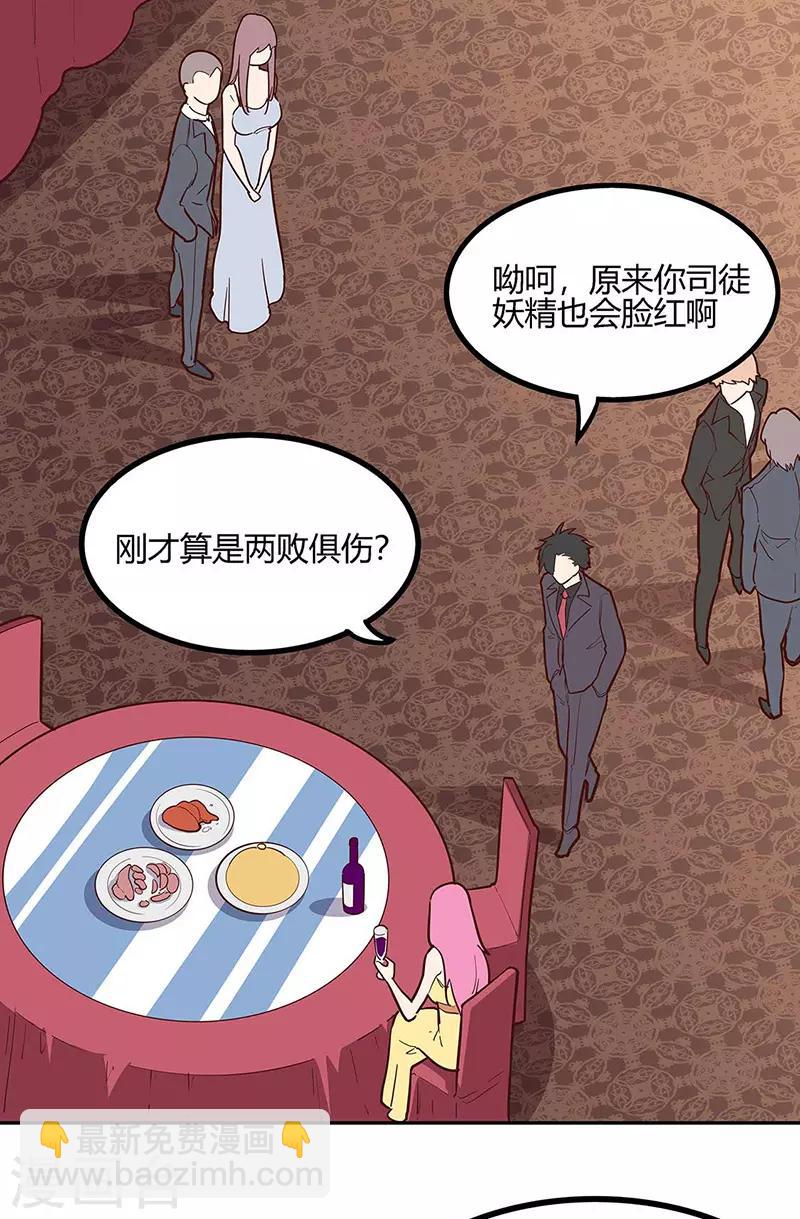 🍟妙手狂医 第129话 “尿裤子”？！！ 第18页