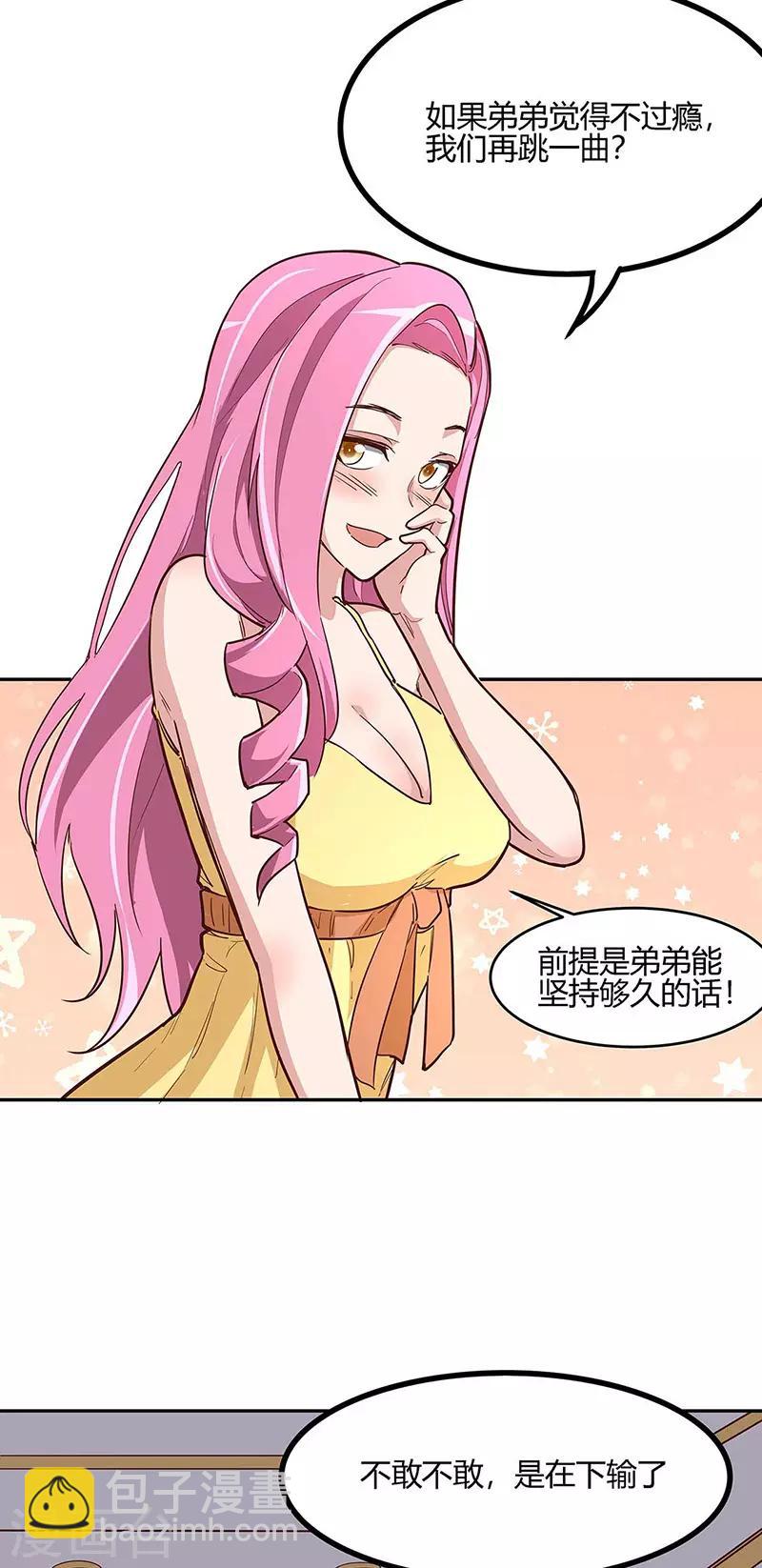 🍟妙手狂医 第129话 “尿裤子”？！！ 第19页