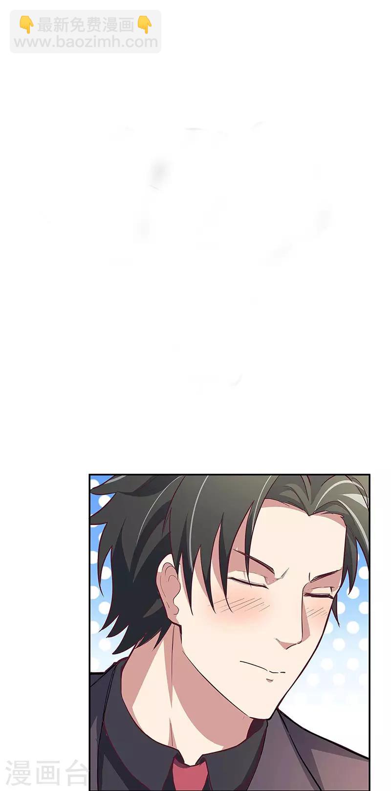 🍟妙手狂医 第129话 “尿裤子”？！！ 第2页