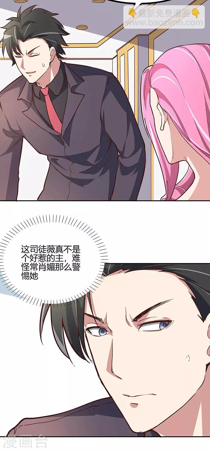 🍟妙手狂医 第129话 “尿裤子”？！！ 第20页