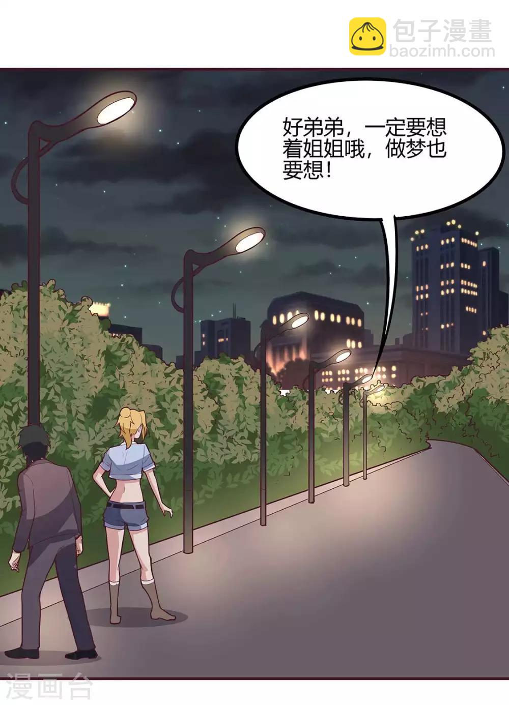 🍟妙手狂医 第133话 小女子命中克夫！ 第10页